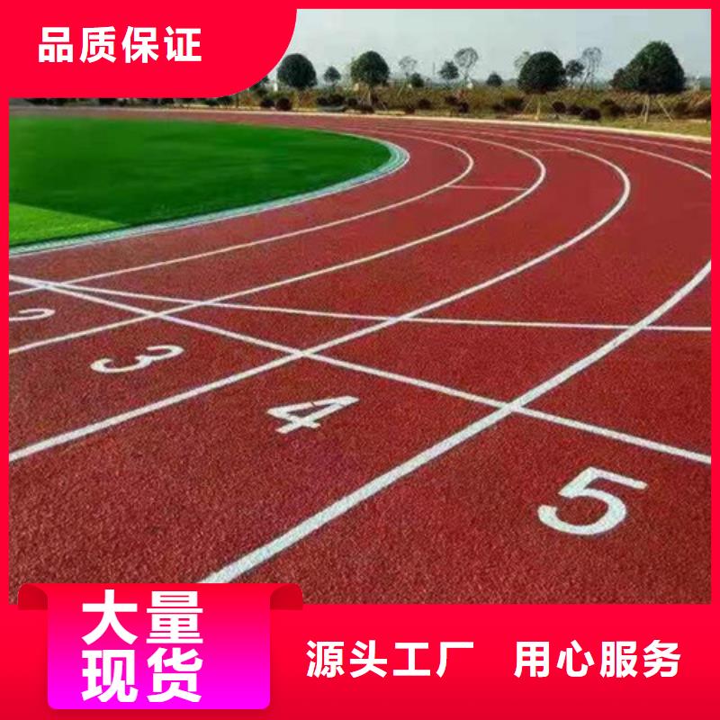 自结纹跑道厂家