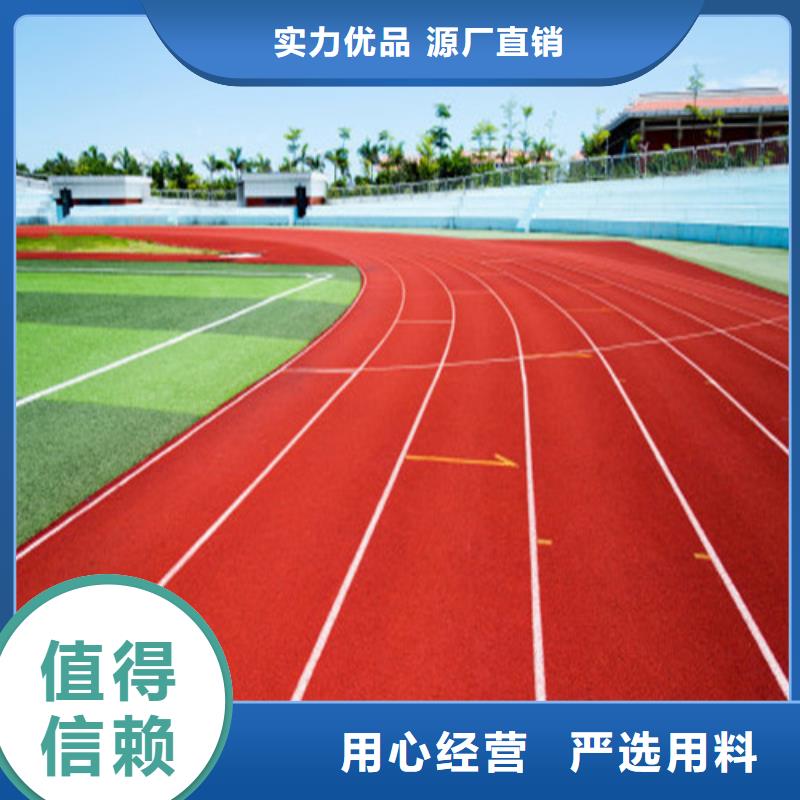 EPDM塑胶跑道公司