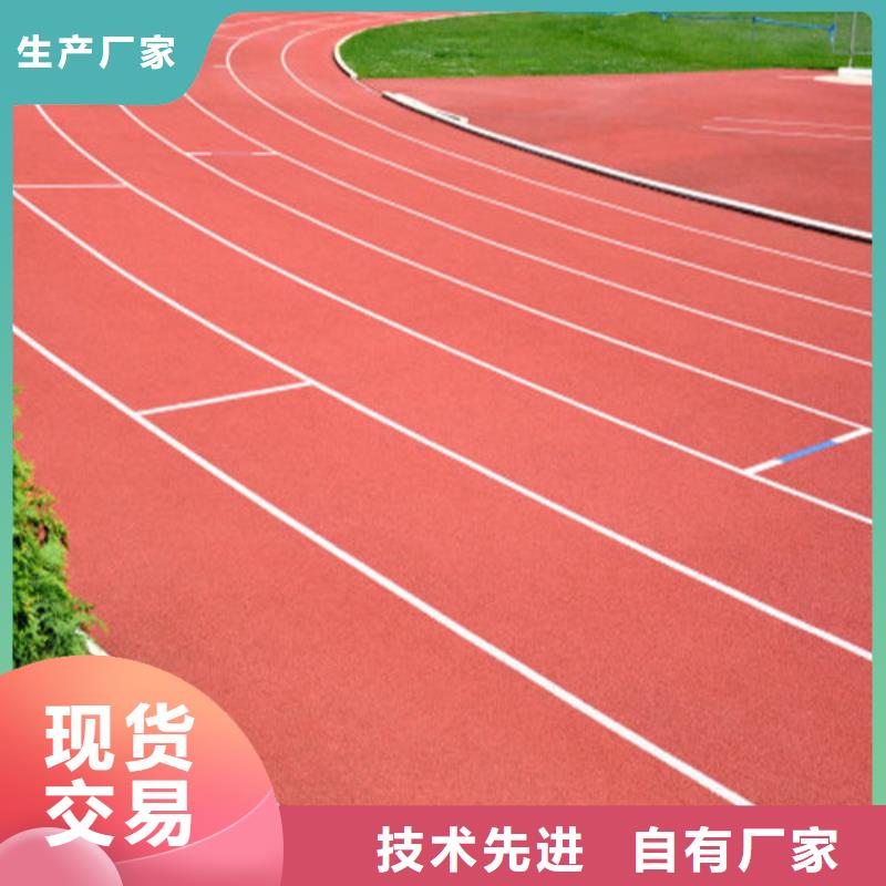 透气型跑道多少钱一平