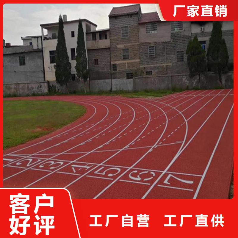 预制型跑道批发