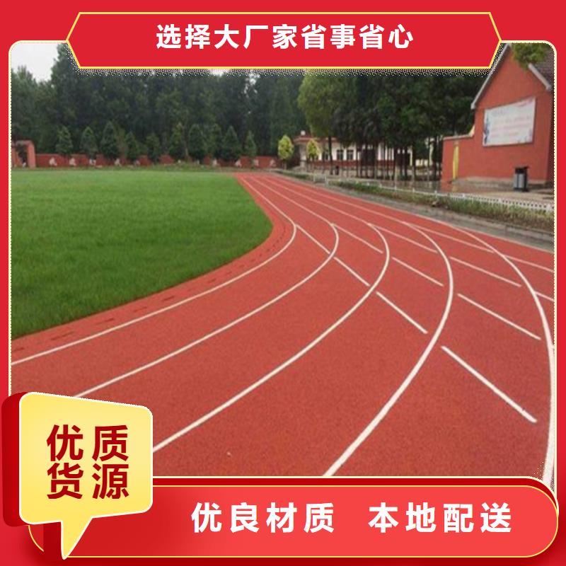 EPDM塑胶跑道公司