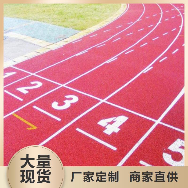 自结纹跑道厂家