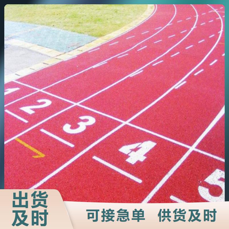 预制型跑道批发价