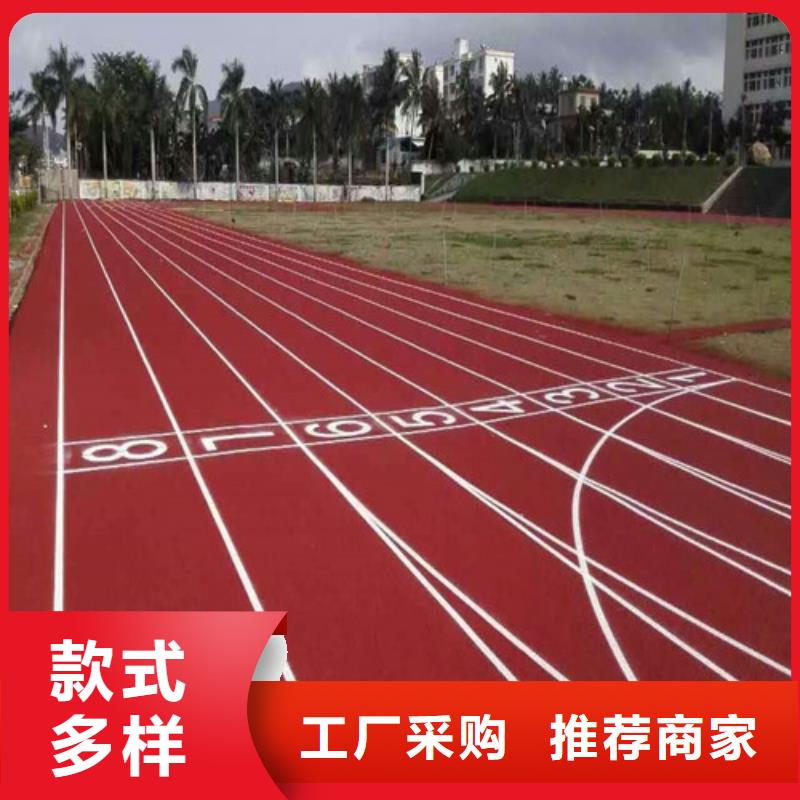 透气型跑道订制