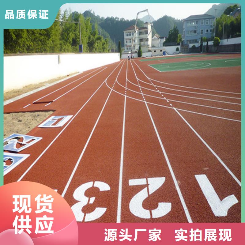 预制型跑道公司