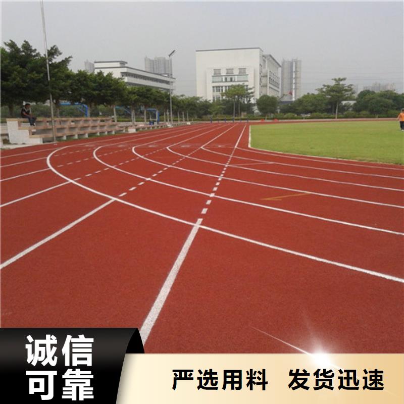 EPDM塑胶跑道公司