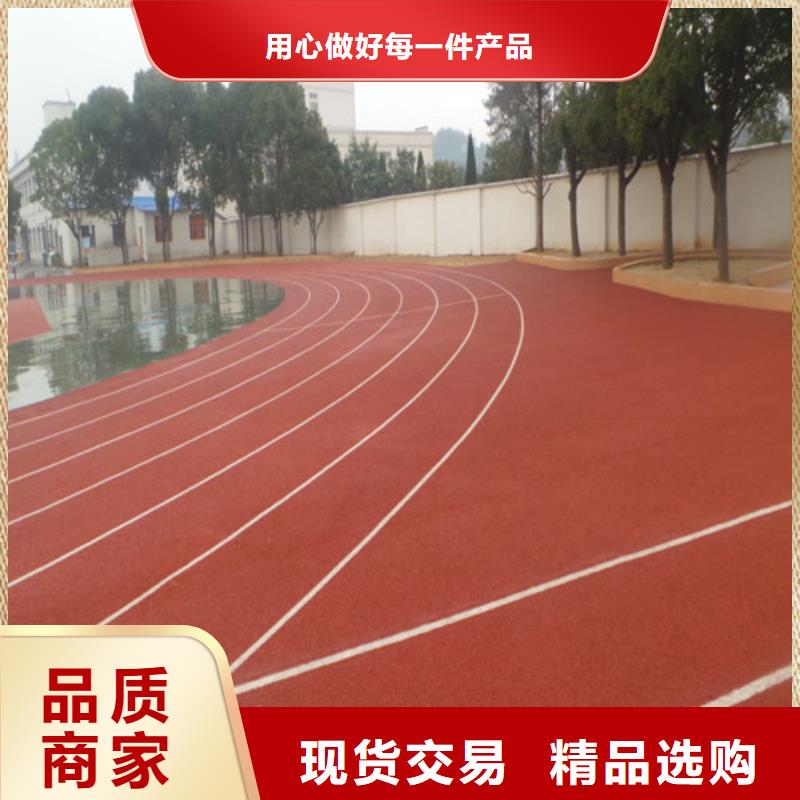 自结纹跑道批发价