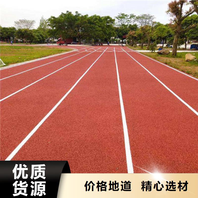 自结纹跑道批发价