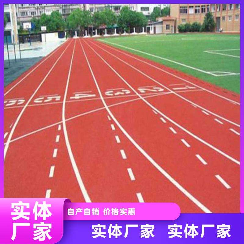 EPDM塑胶跑道价格