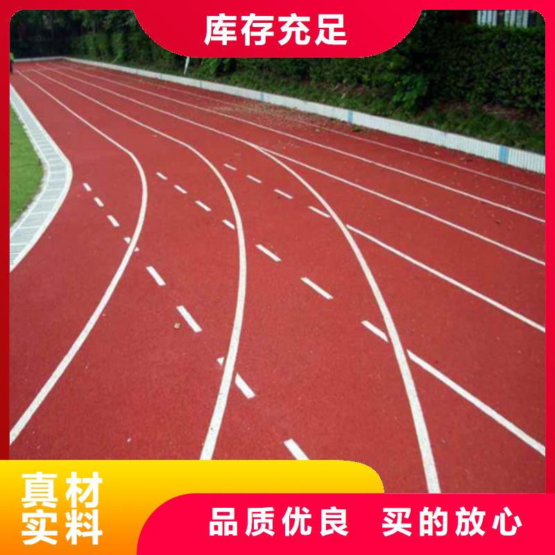 
混合型跑道供应商