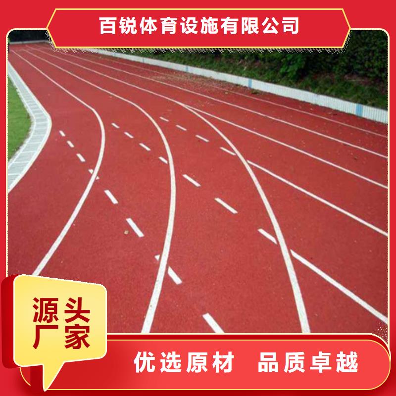 自结纹跑道批发价