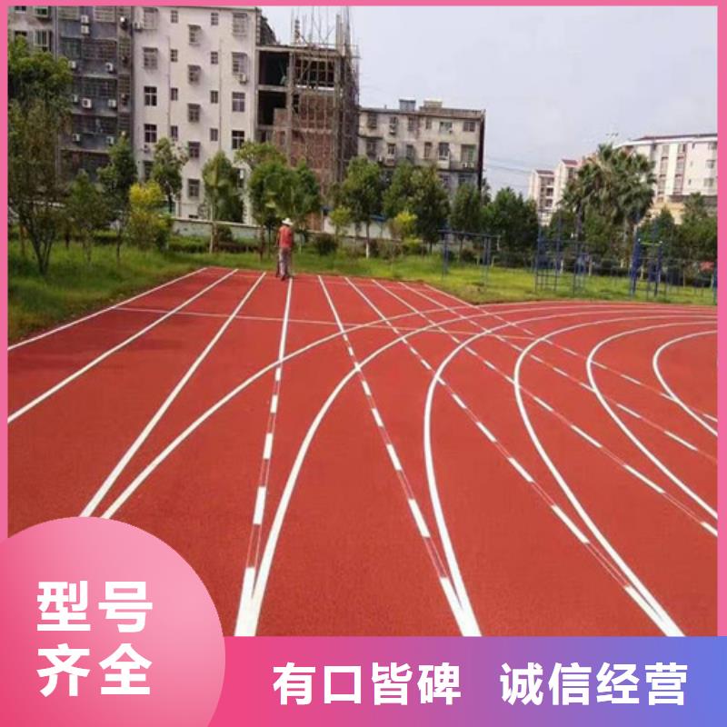 自结纹跑道厂家