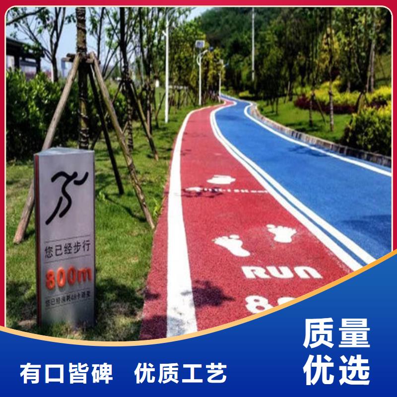 健身步道校园塑胶跑道实力才是硬道理