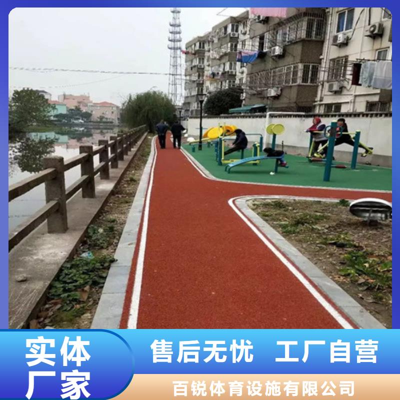 【健身步道_混合型塑胶跑道供应采购】