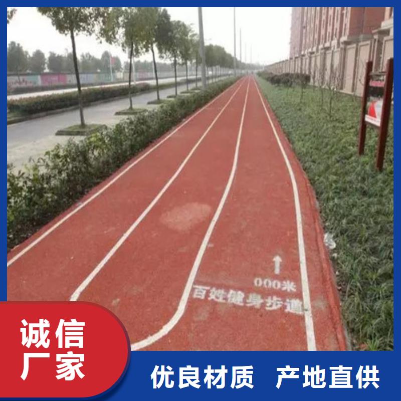 健身步道塑胶地坪可定制有保障