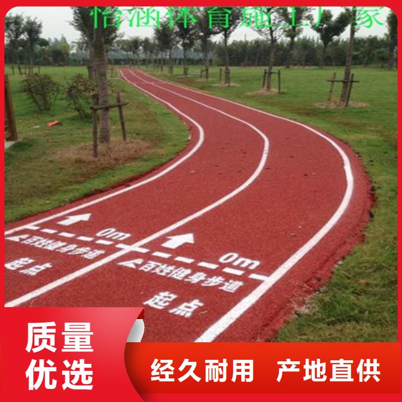 健身步道校园塑胶跑道实力才是硬道理