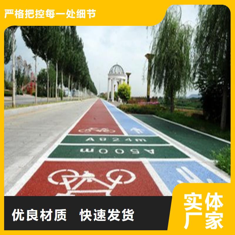 【健身步道_混合型塑胶跑道供应采购】