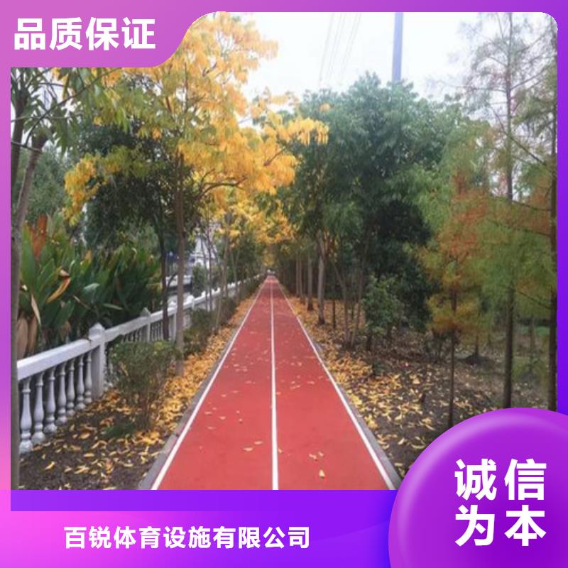 健身步道,塑胶跑道真材实料诚信经营