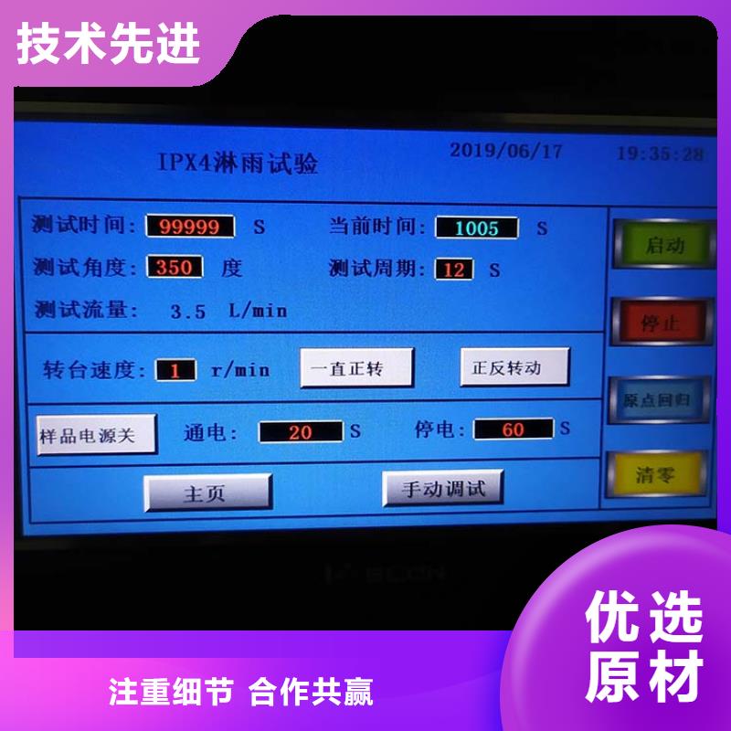 防水淋雨试验机非标地面刷冲击实验设备现货销售