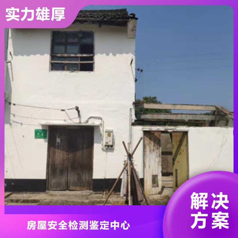 房屋_房屋检测公司省钱省时