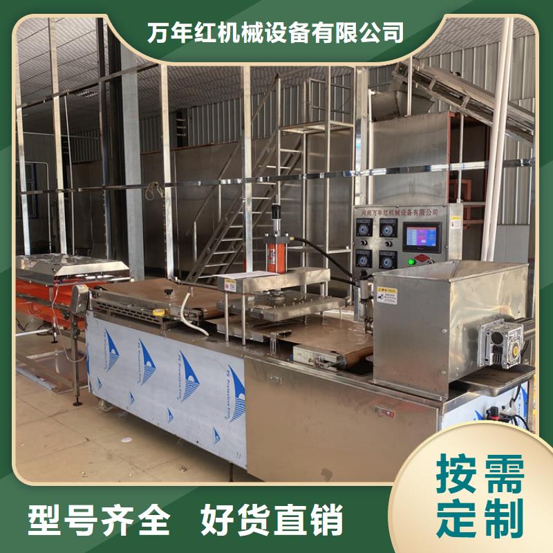 广东专注产品质量与服务(万年红)全自动单饼机厂家设备型号