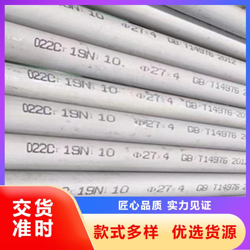 新产品：00Cr19Ni10不锈钢管采购