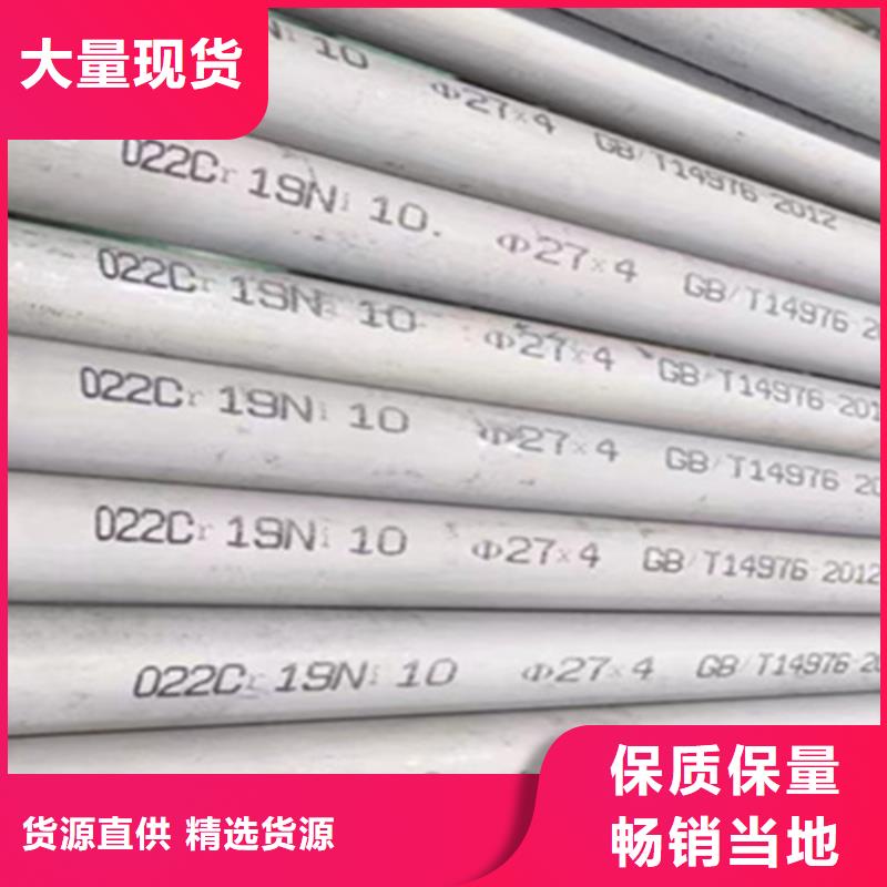 00Cr19Ni10不锈钢管现货厂家