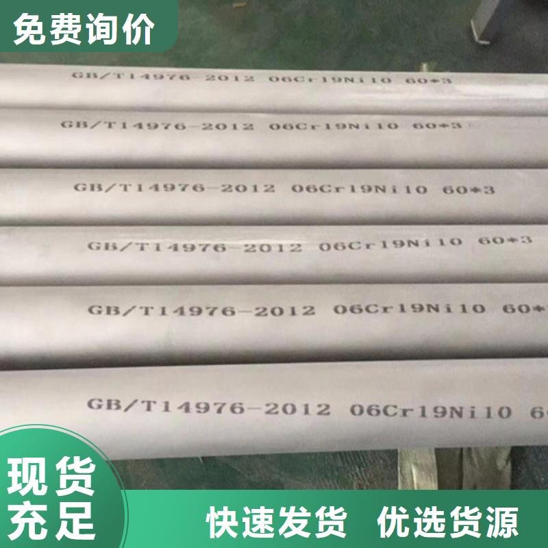 06Cr19Ni10不锈钢管生产定制