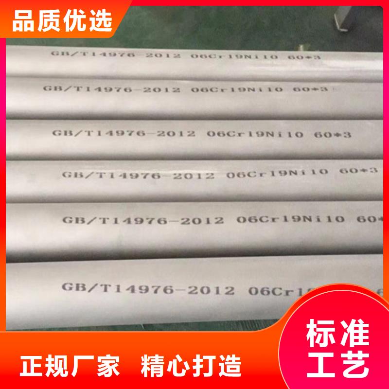 实力雄厚的06Cr19Ni10不锈钢管厂家