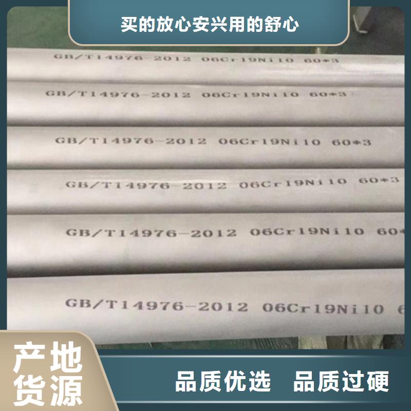 值得信赖的06Cr19Ni10不锈钢管基地