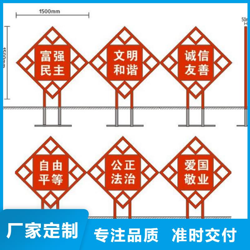 找价值观标牌-实体厂家可定制