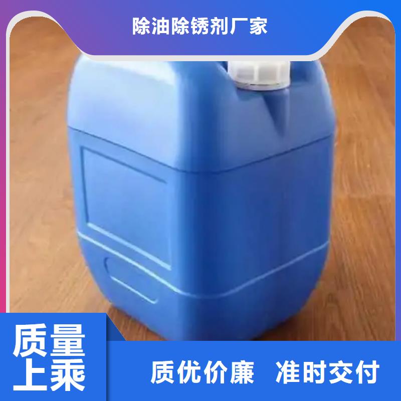 销售环保型除油除锈剂_品牌厂家