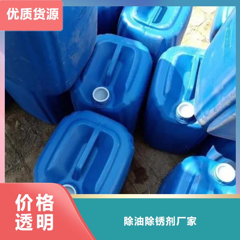 现货供应_钢铁除锈剂品牌:除油除锈剂厂家