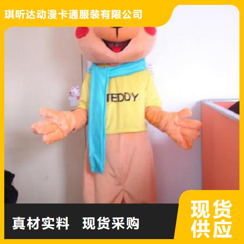 北京卡通人偶服装制作定做/大码服装道具订制