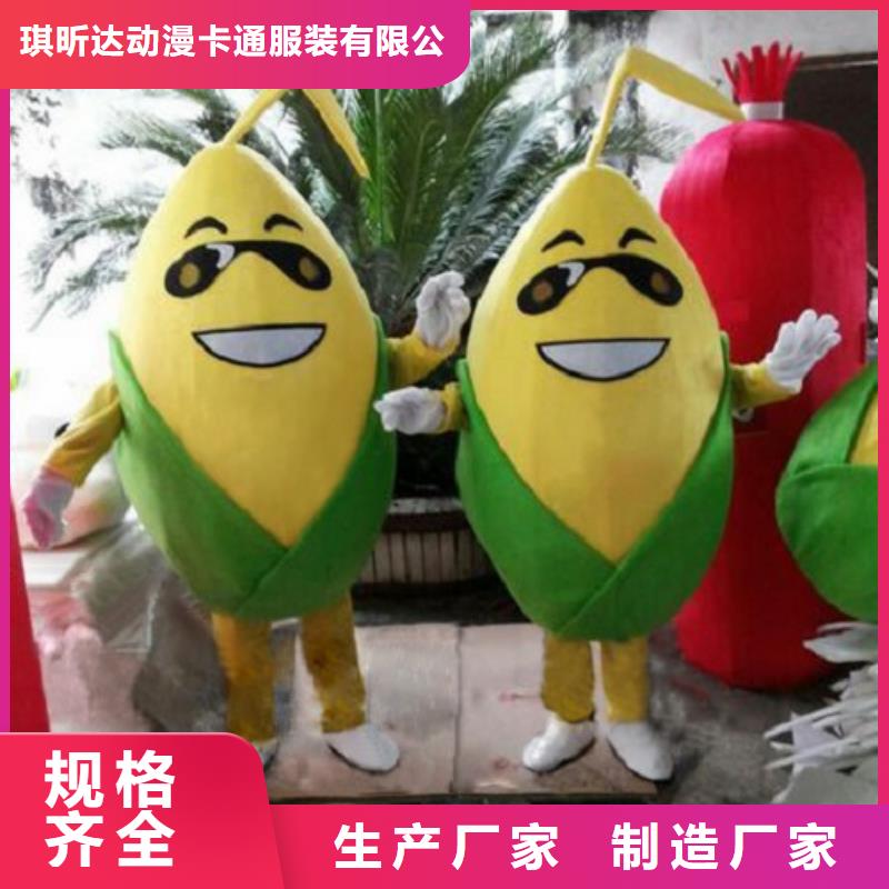 广东广州卡通人偶服装定制价格/植物吉祥物品种全