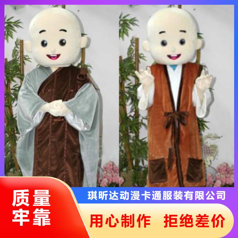 天津卡通人偶服装定做多少钱/大号吉祥物衣服