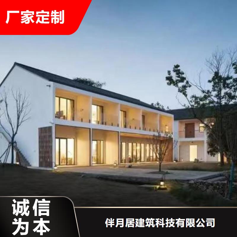 中式四合院装配式住宅农村