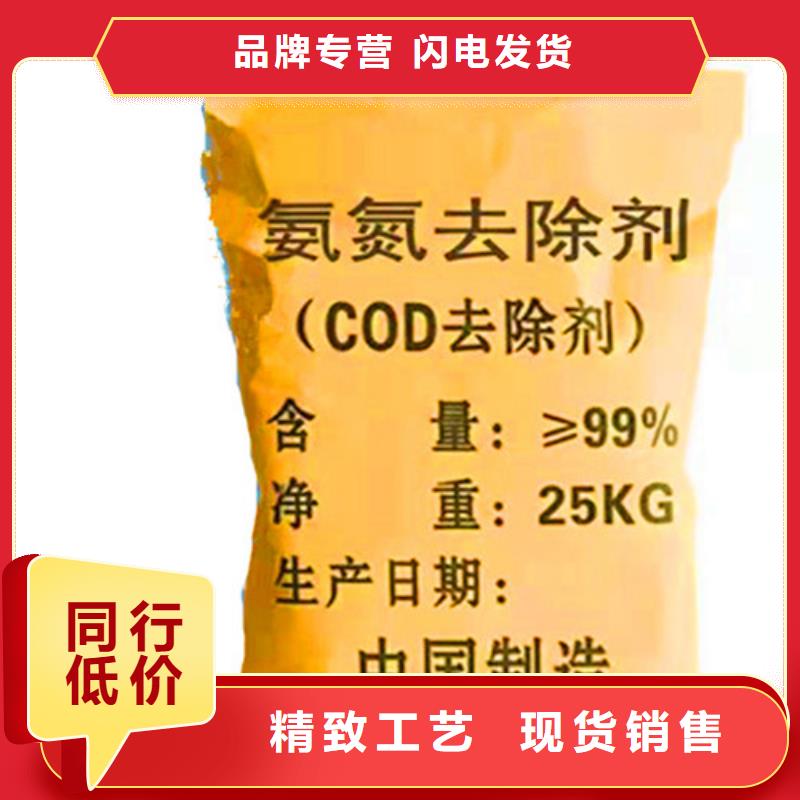 氨氮去除剂工业污水处理型号全价格低