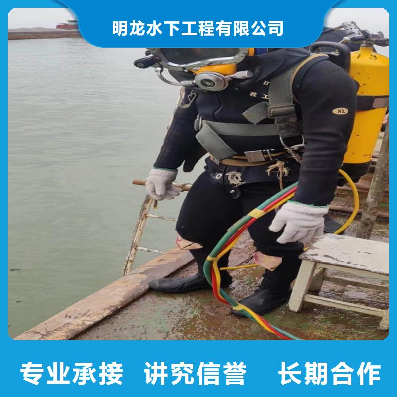优选【明龙】水下打捞公司-水下打捞服务