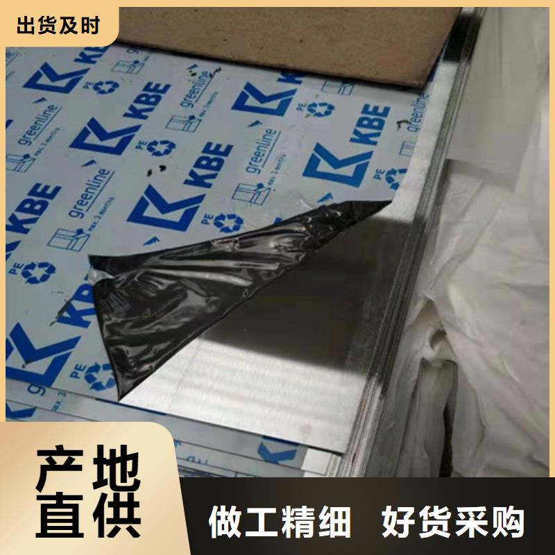 优选【华冶】316L不锈钢板-厂家推荐