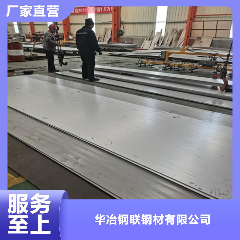 专业生产设备【华冶】批发316L不锈钢板_诚信企业