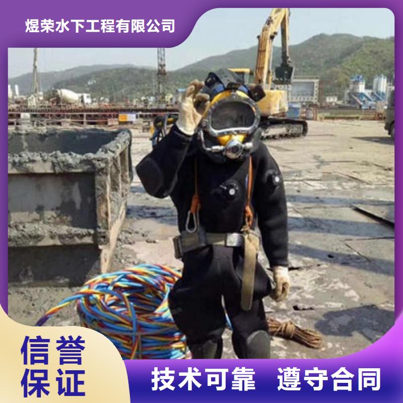 禹州水下封堵公司-承接各种水下施工