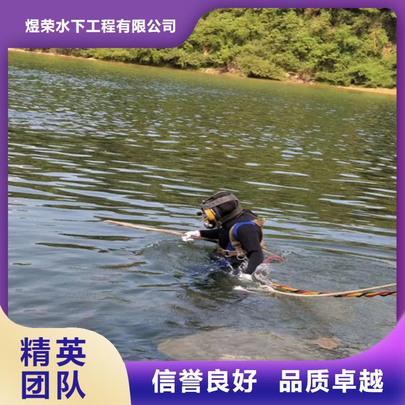 衡阳水下打管道闭水墙-水下施工队伍