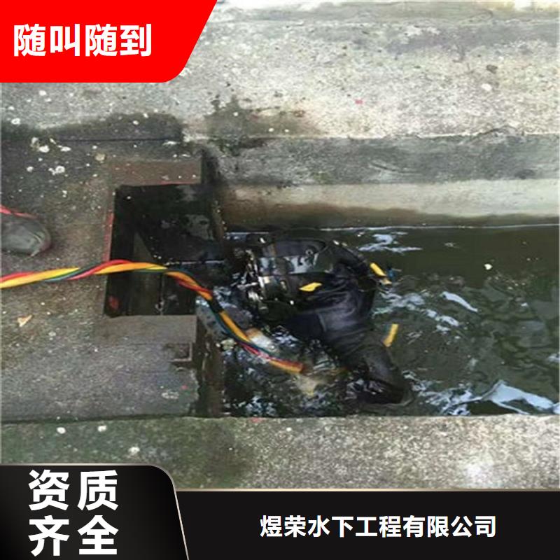 武汉水下封堵管道-实力派潜水队