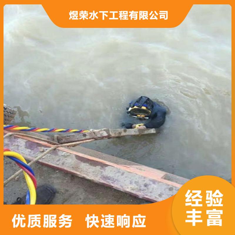尚志市水下堵漏公司-水下施工单位