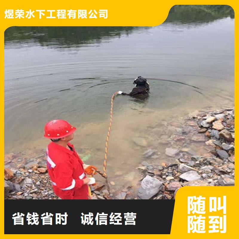 呼和浩特水下打管道闭水墙-时刻待业潜水