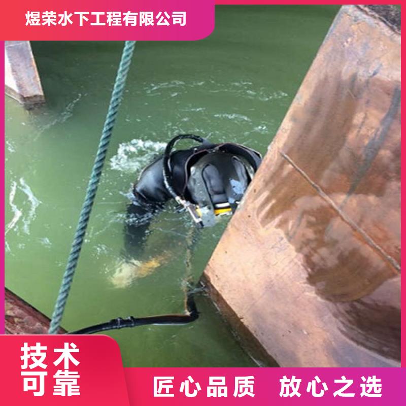 (煜荣)郑州水下切割-当地潜水队伍