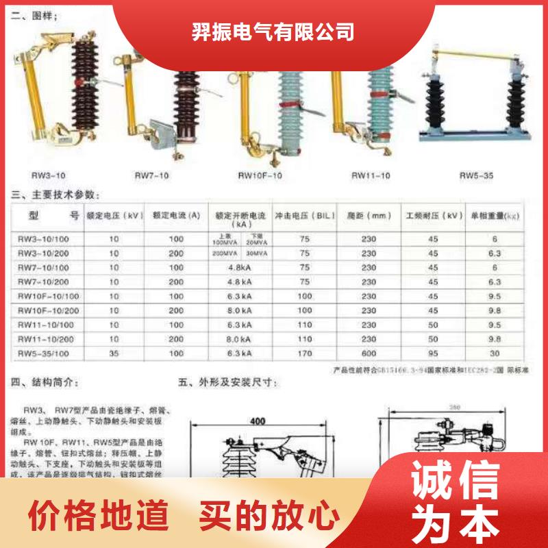 熔断器-跌落式熔断器当地货源