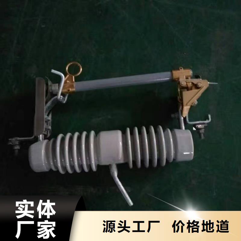 快讯：
高压熔断器/HRW11-1212KV