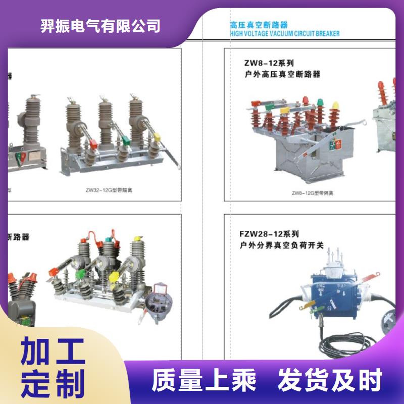 高压隔离开关【跌落式熔断器】货源足质量好